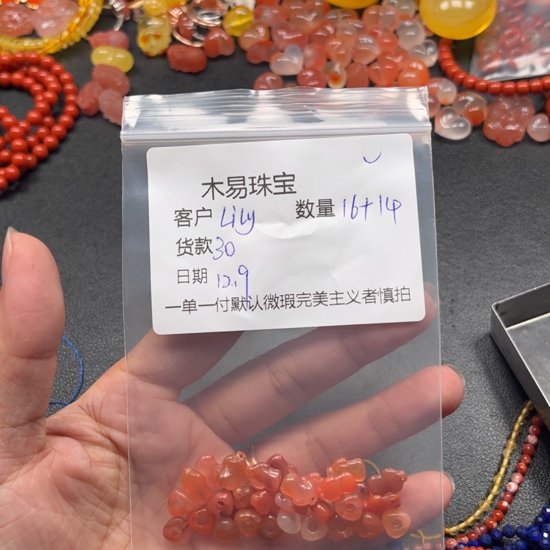 L***9南红玛瑙未镶嵌配饰