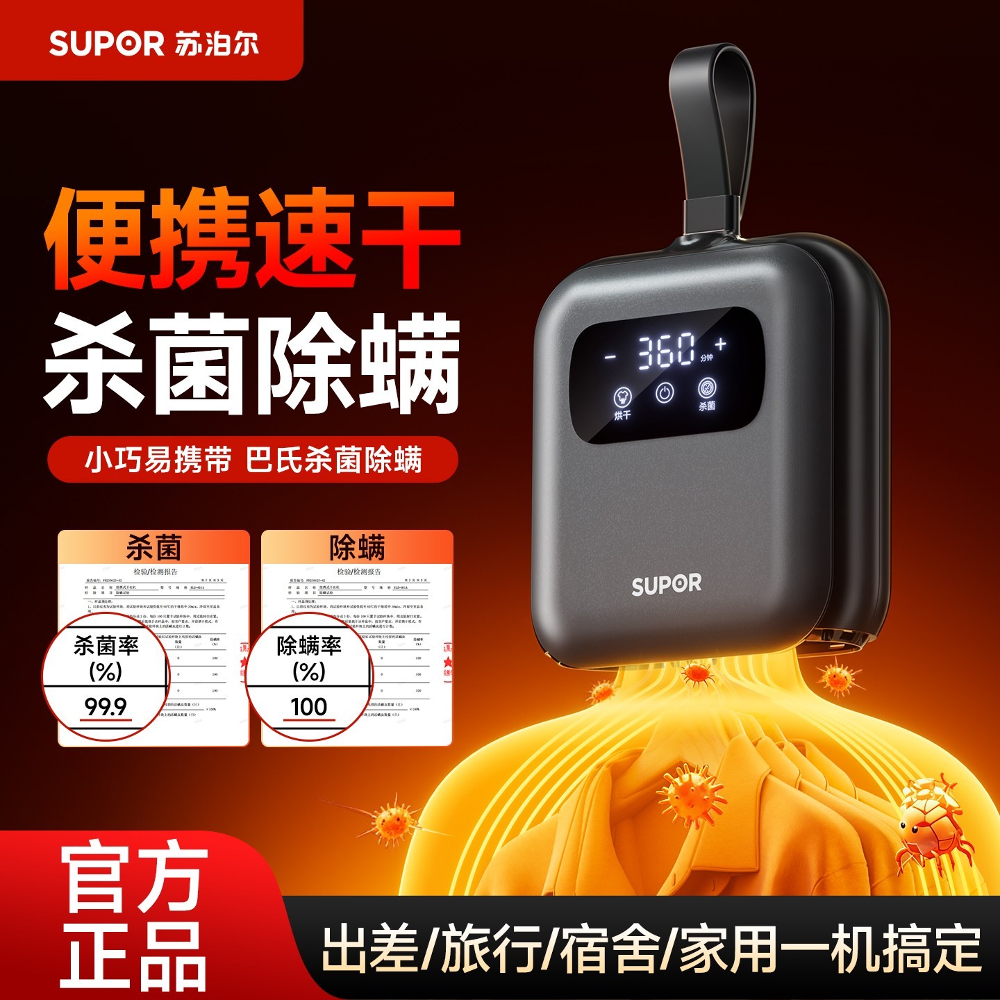 苏泊尔干衣机家用小型便携烘干旅行迷你烘鞋宿舍好物内衣裤护理机