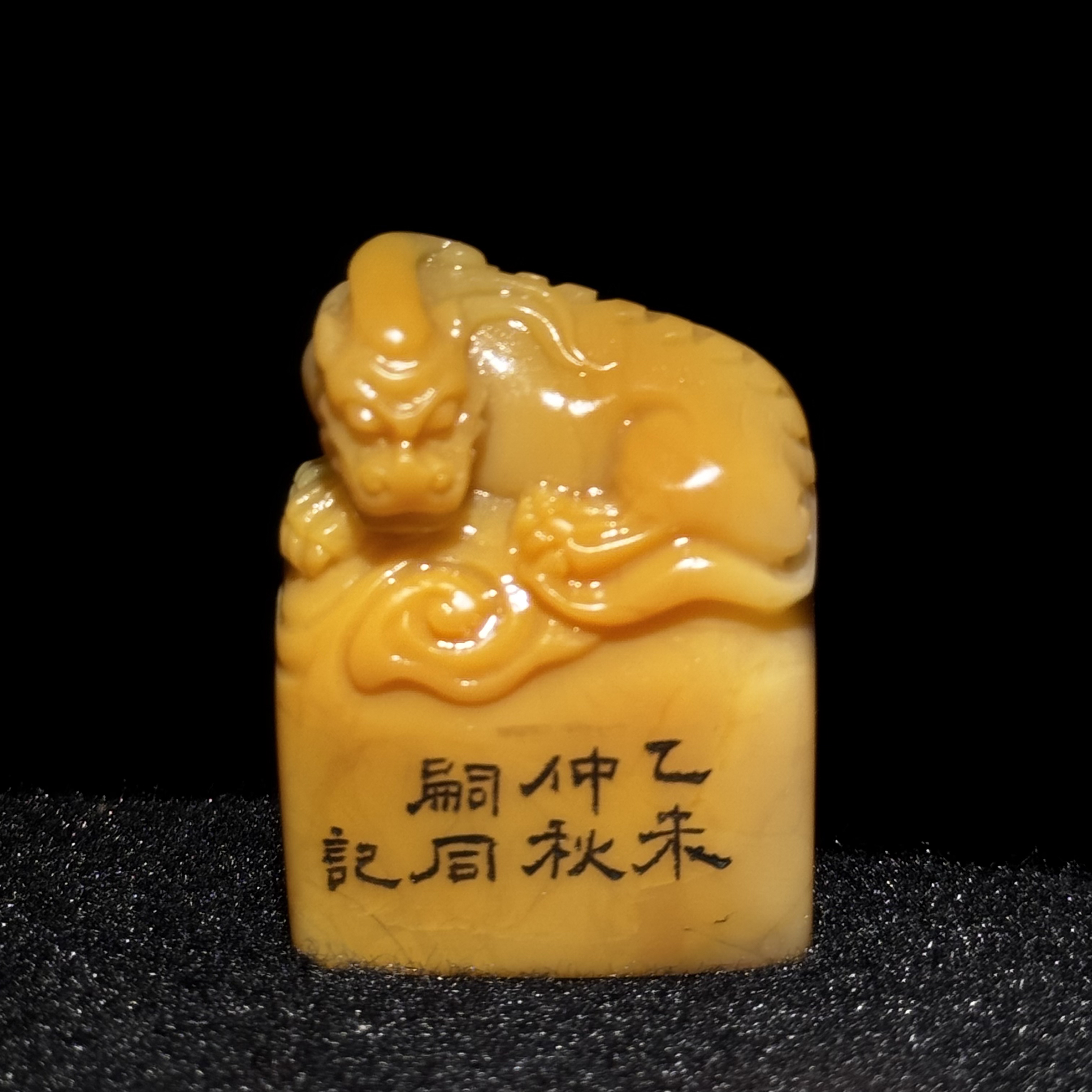 臻藏（8A）寿山石印章2412180070