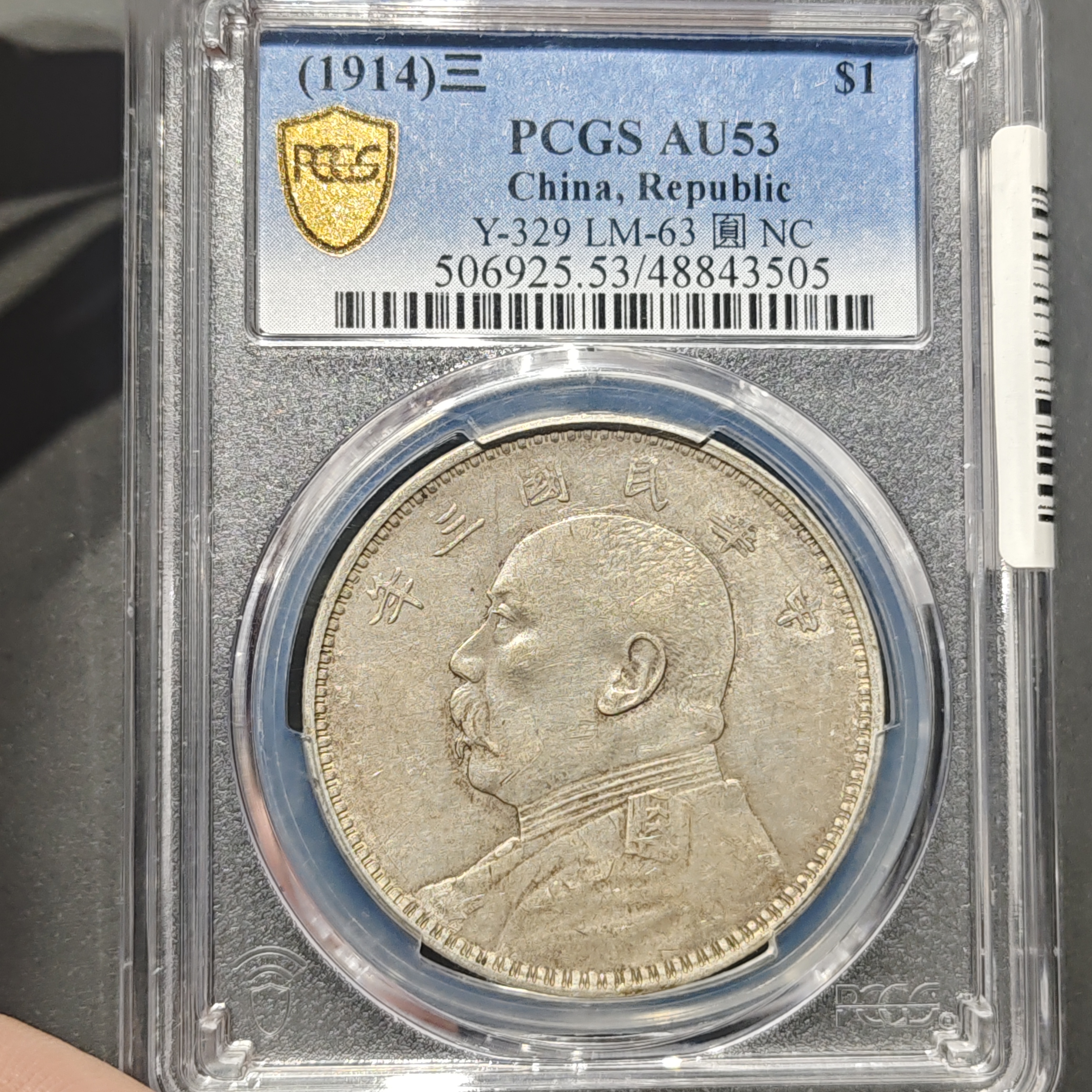 PCGS评级AU53黄油彩大头银币3505