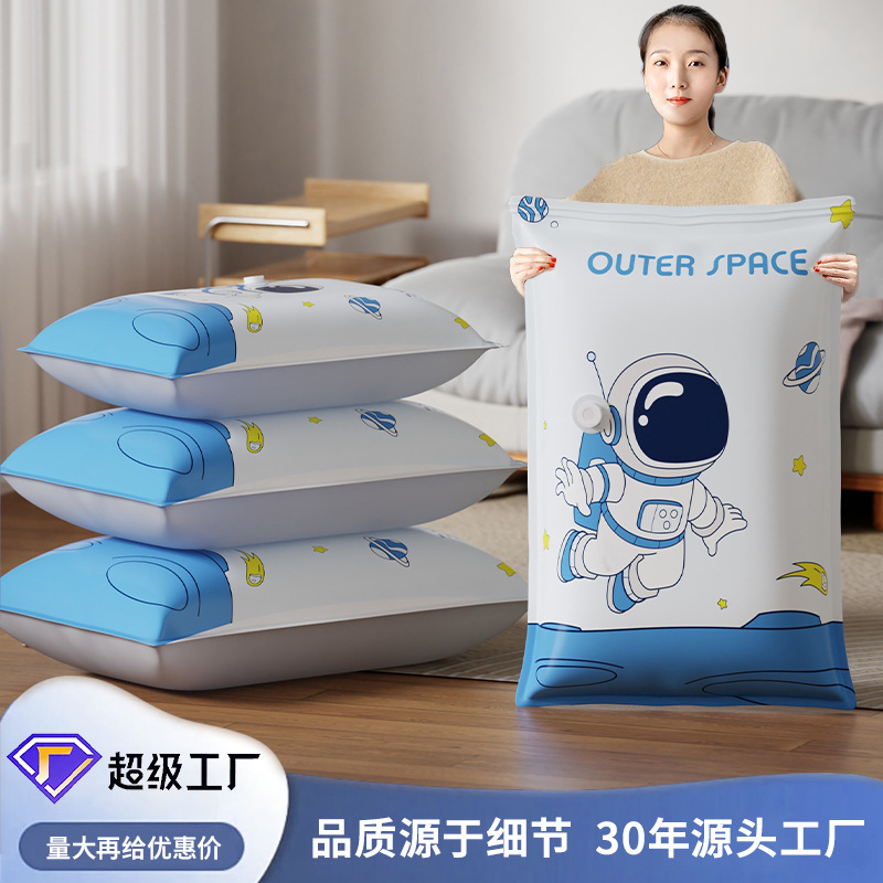 加厚真空压缩袋收纳袋批发家用棉被羽绒服透明收纳旅行搬家整理袋