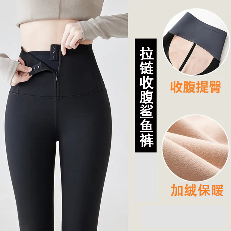 秋冬季紧身显瘦打底裤收腹提臀高腰显瘦打底裤拉链排扣加绒鲨鱼裤