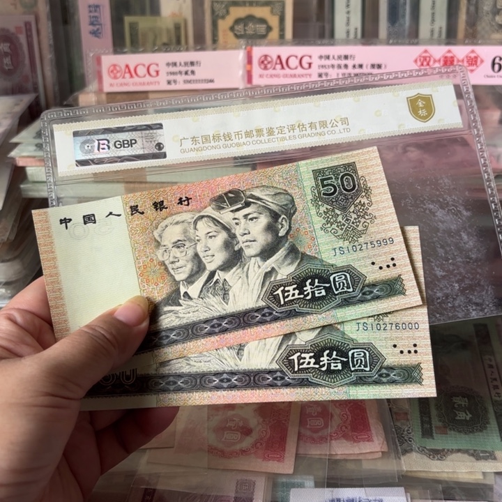 9050，2连无4，尾豹子号999，000