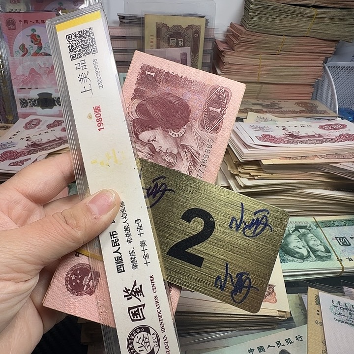 退市纸币硬币品相如图旧票100张