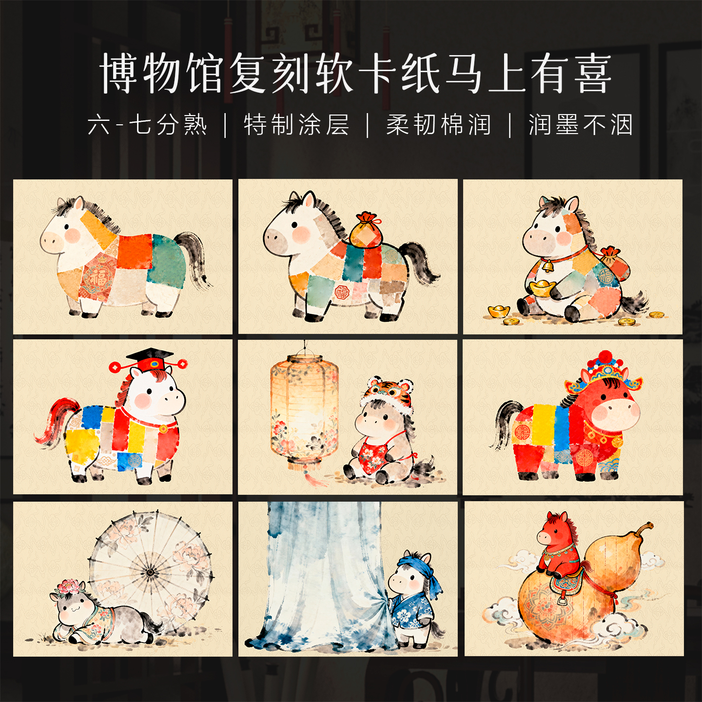 景阳阁微喷宣纸软卡马上有喜A4小楷书法作品纸马年书法文创摆台