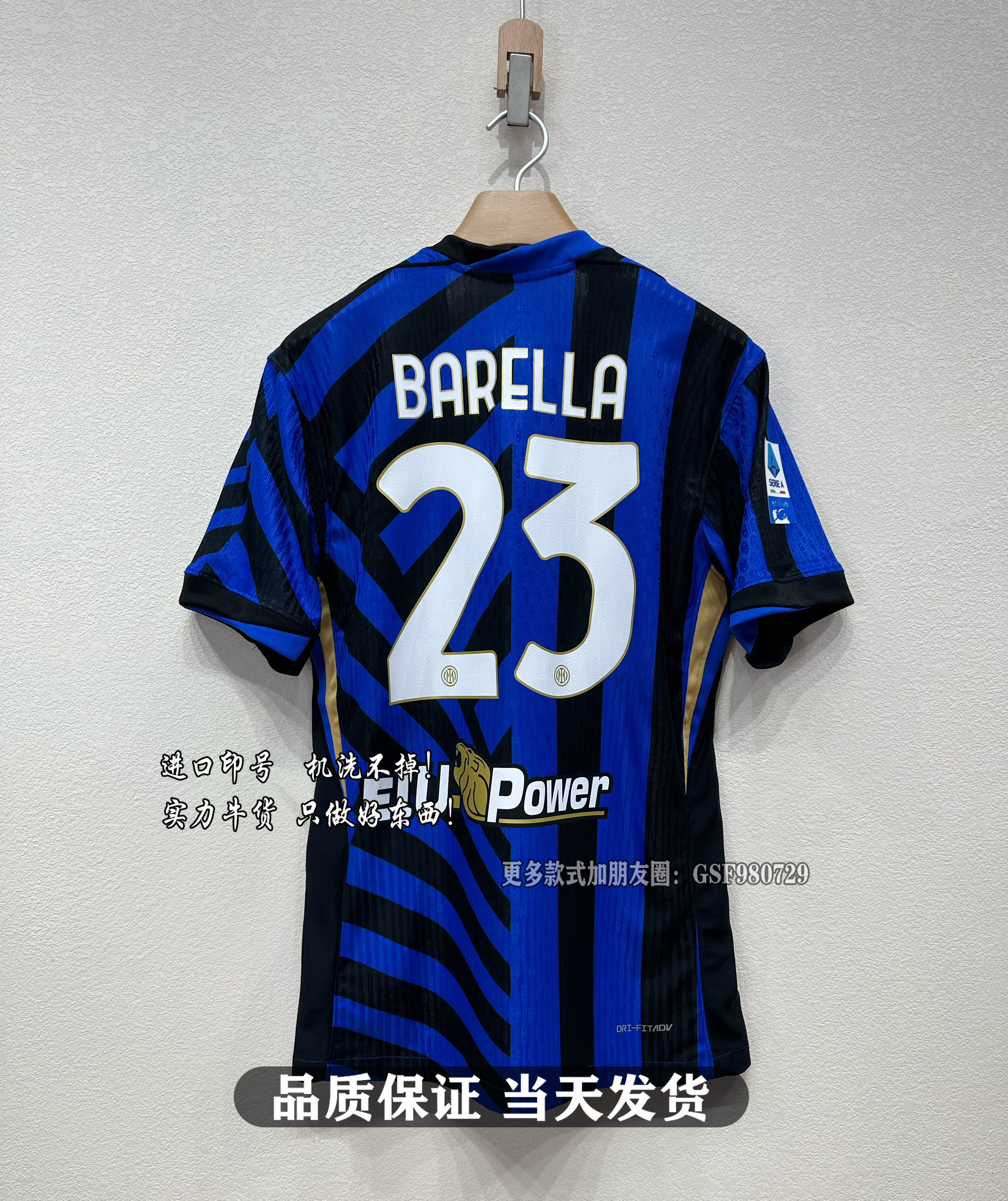 2425国米球衣主场球员版10号劳塔罗巴雷拉短袖足球服欧冠比赛定制