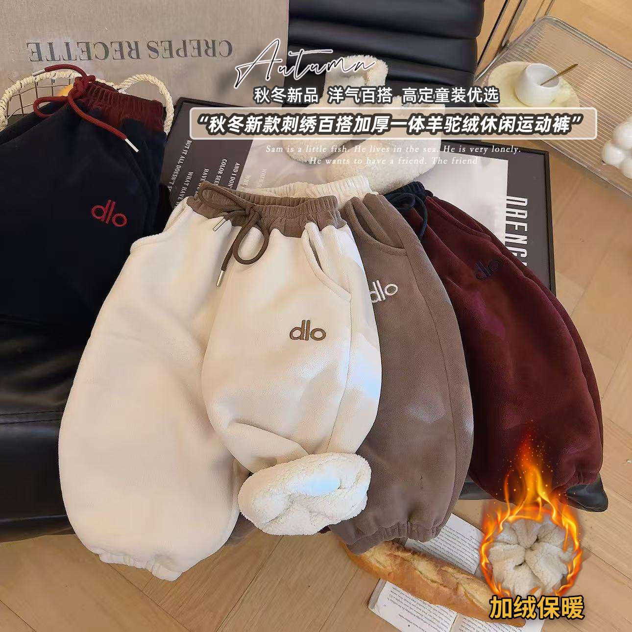 2025冬季加绒新款男女童拼色百搭刺绣字母加厚休闲卫裤