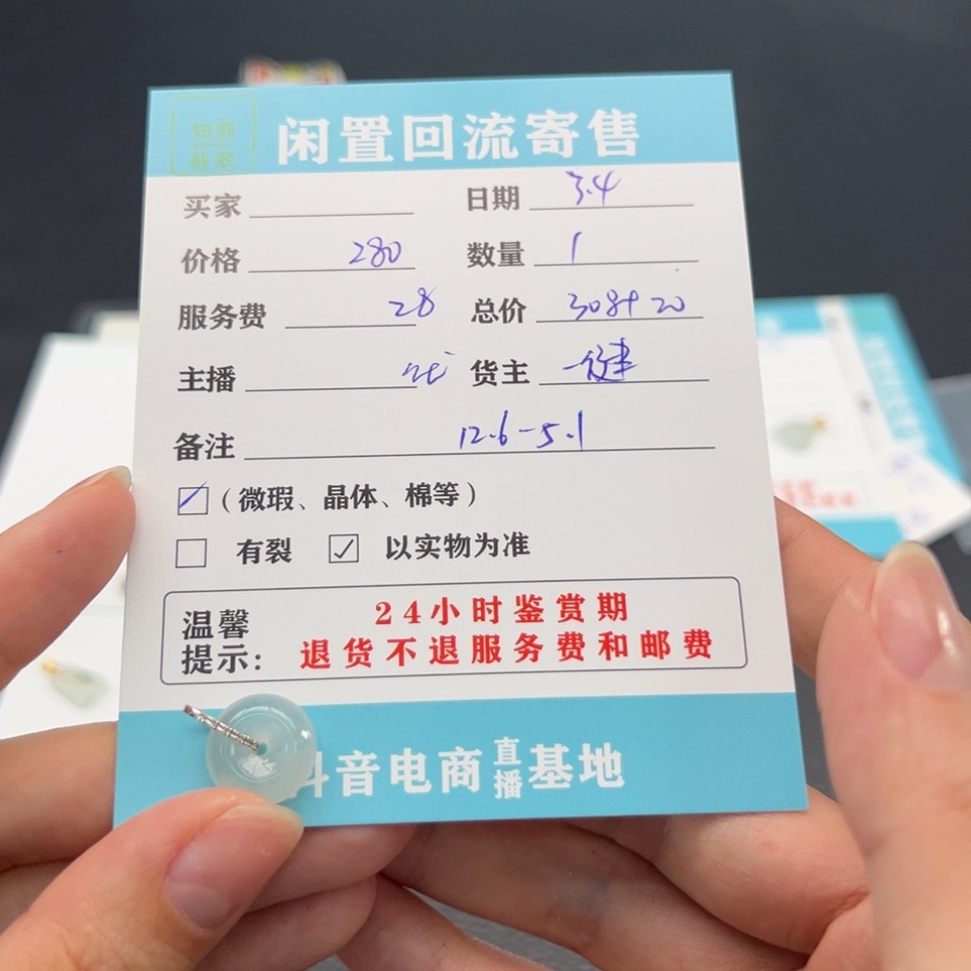 翡翠颈饰18K金镶嵌甜**?