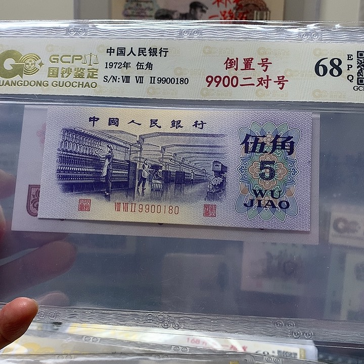 倒置号带9900二对号，9900180