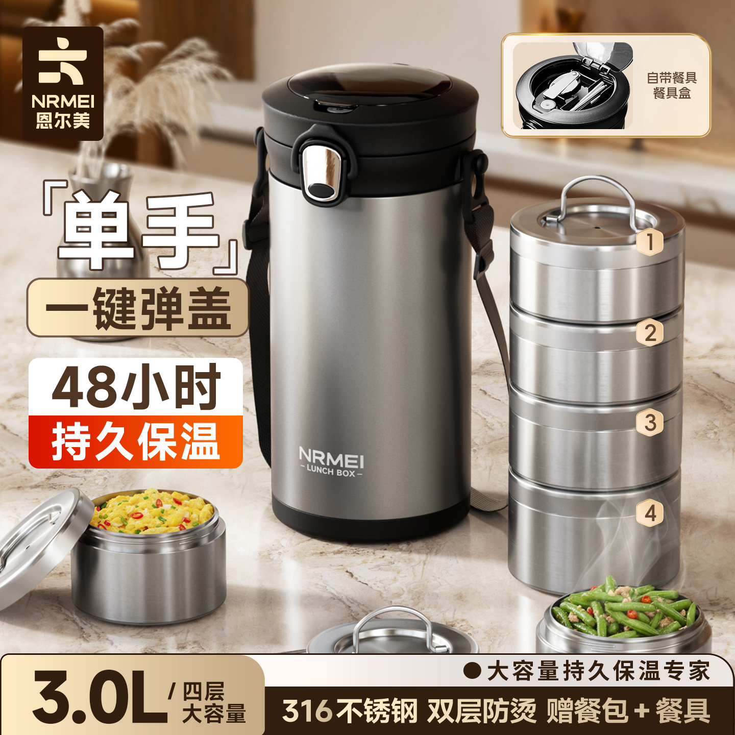 大容量316不锈钢保温饭盒2025新款上班族学生党一键弹盖防烫便携