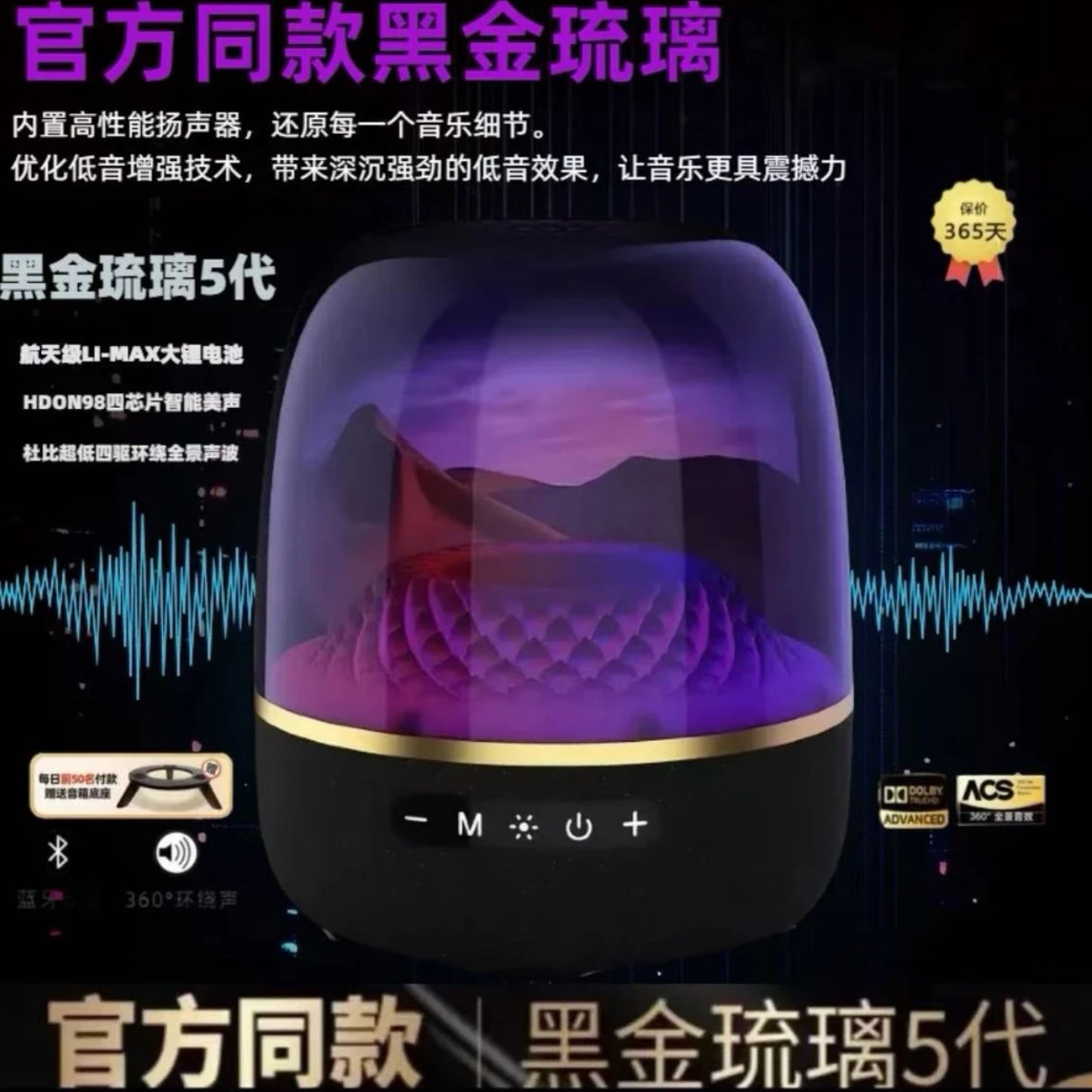 2025款至尊版L-98/哈曼琉璃炫彩重低音超大音量桌面曼哈顿