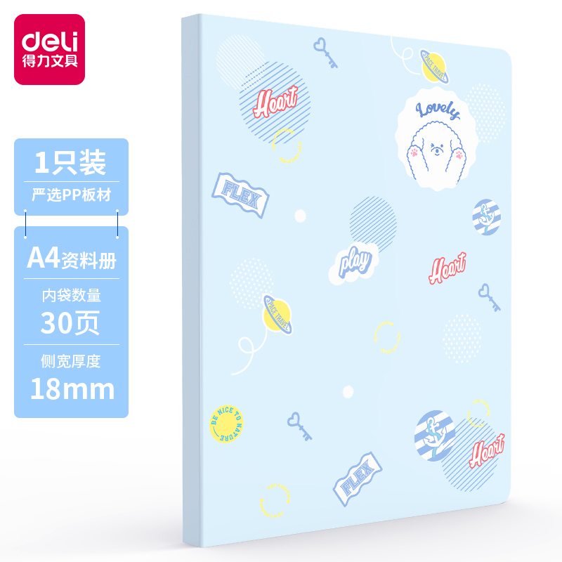 得力72493资料册30页