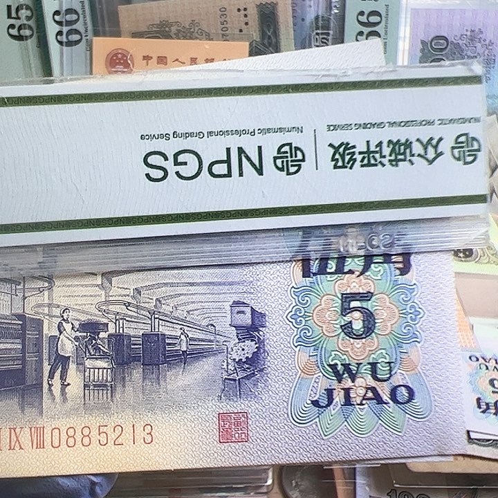 ⋯***风三版人民币纺织4张全新