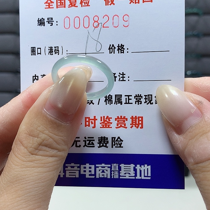 翡翠未镶嵌戒圈00008209
