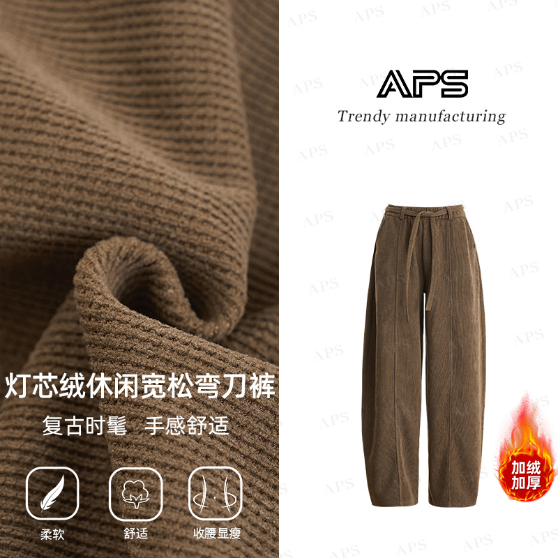 APS秋冬新款慵懒感加绒灯芯绒弯刀休闲裤复古宽松显瘦垂感针织裤