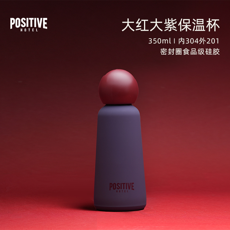 【POSITIVEHOTEL 地中海咖啡周边】