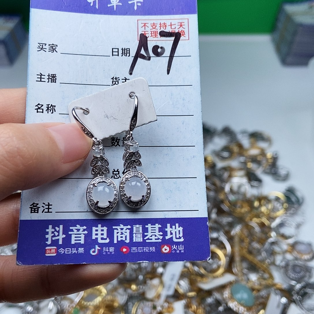 翡翠未镶嵌戒指耳钉