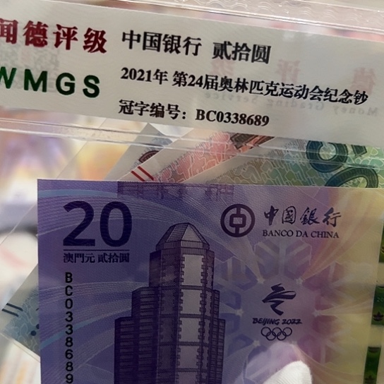 纸熊**宝三张一套全新保真