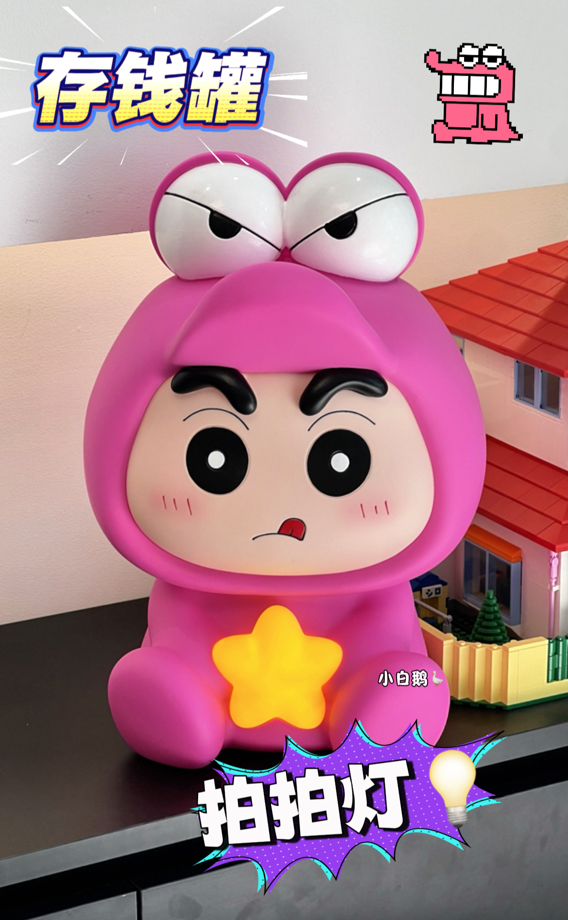 40cm大号鳄鱼山小新玩偶手办搪胶公仔拍拍灯存钱罐摆件送生日礼物