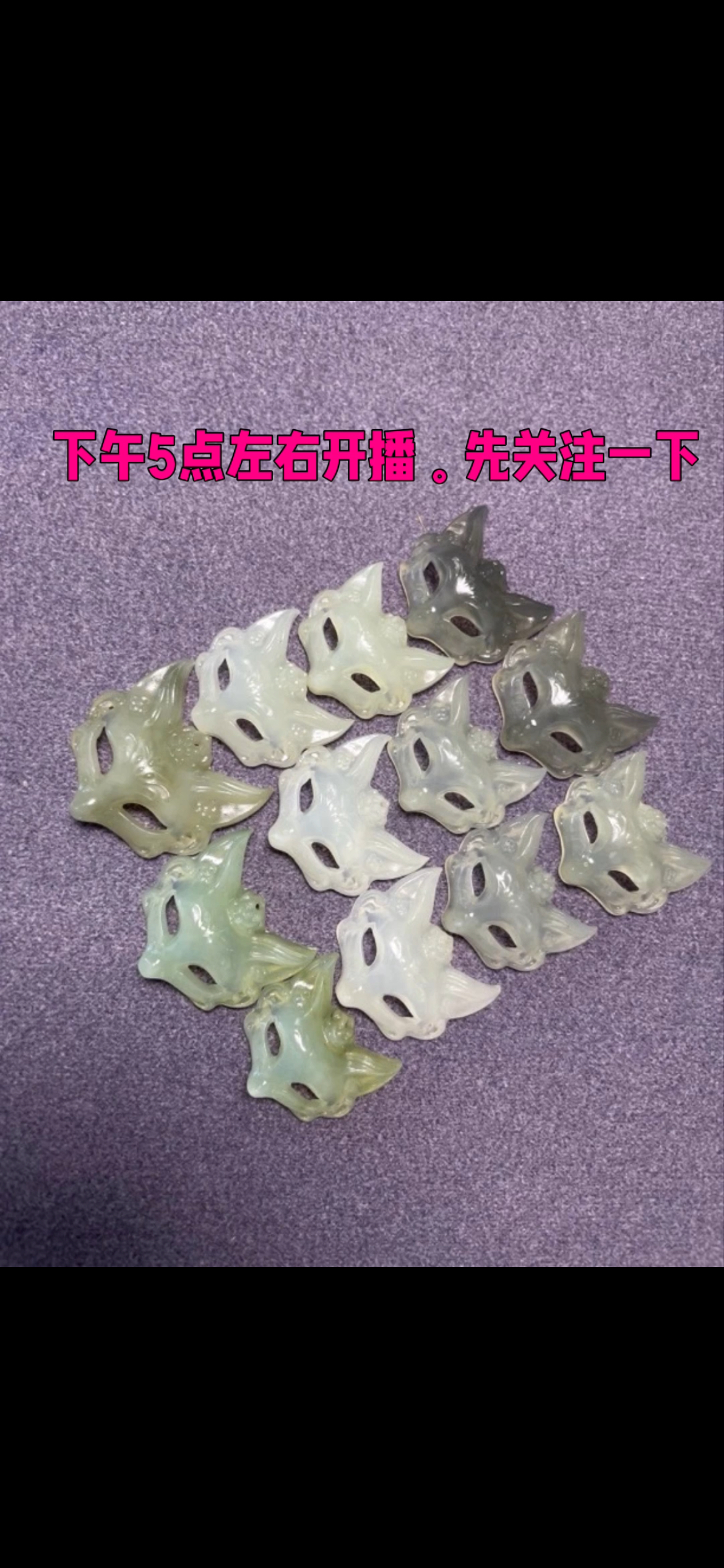 岫玉小狐狸面具直播间选货（私拍随机发一个）