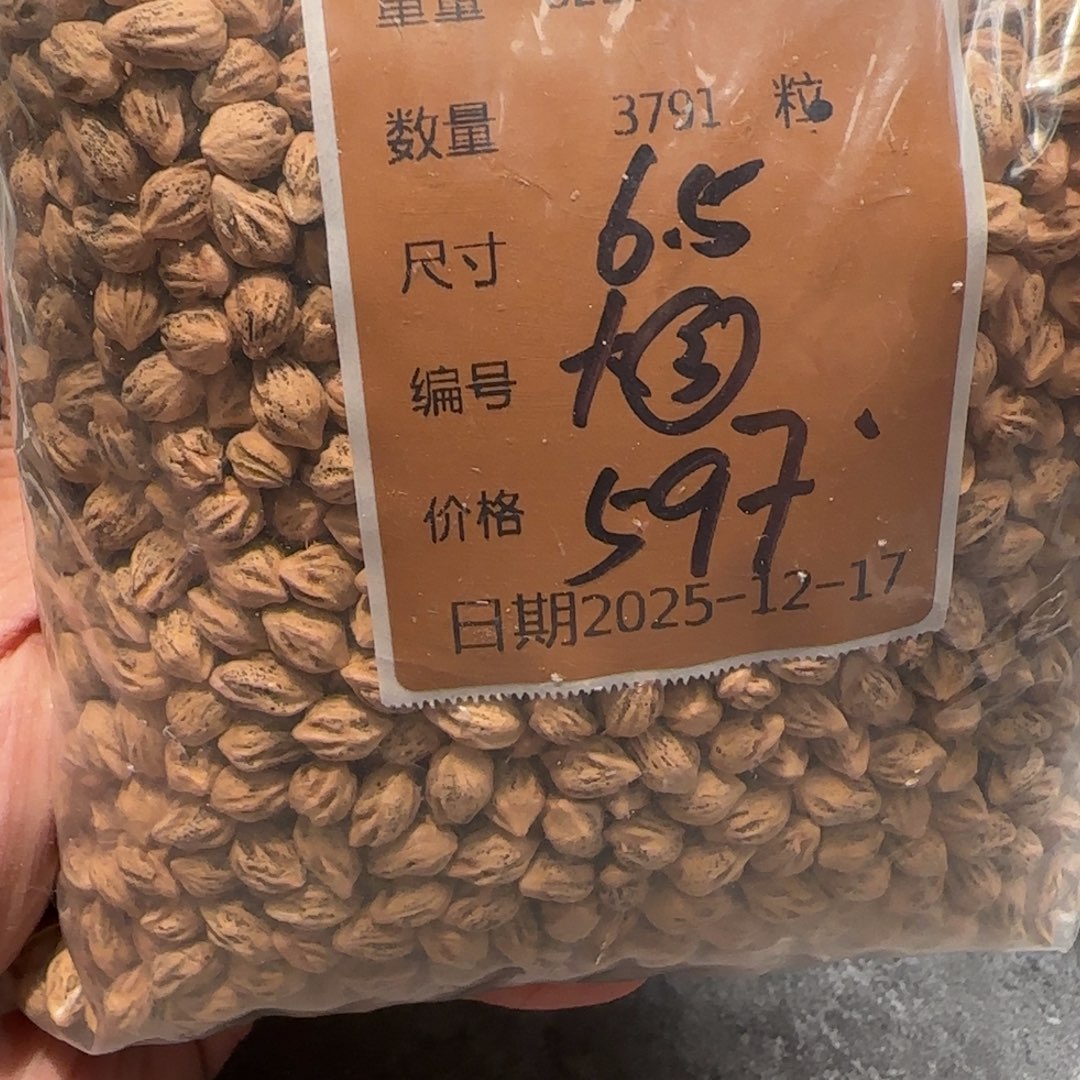 又***又吊坠柏香籽/百香籽大3