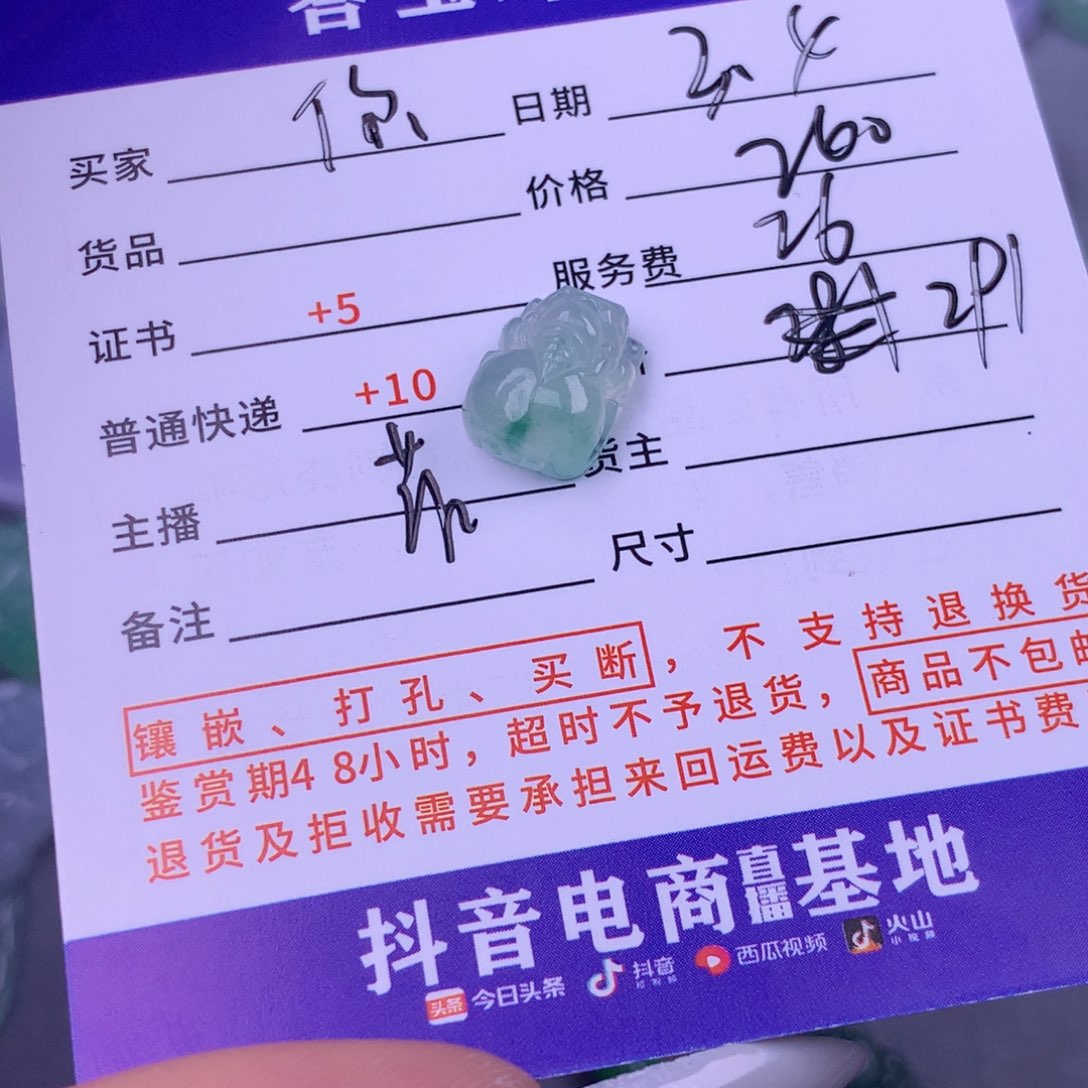 翡翠颈饰未镶嵌你