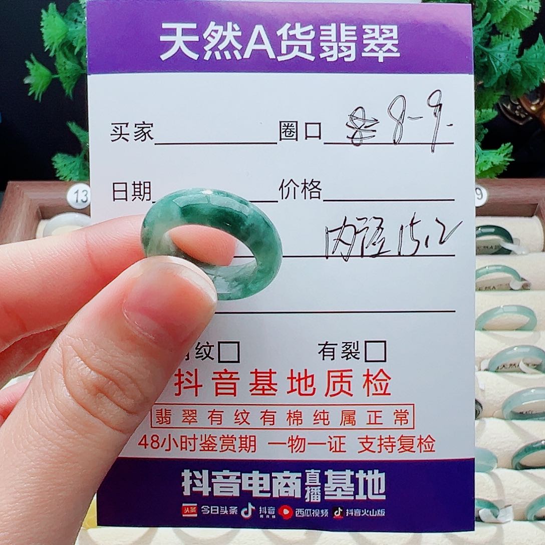 未镶嵌戒指翡翠-*夜戒指