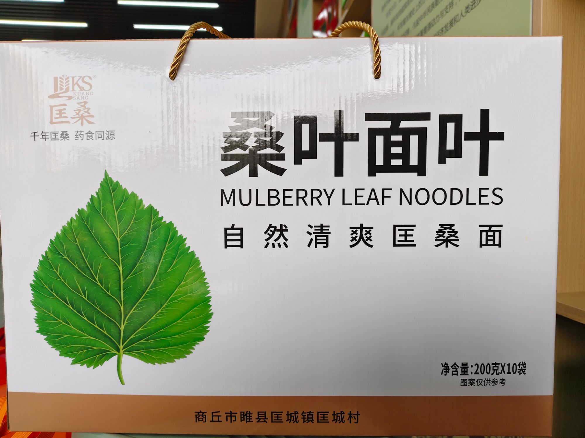 匡桑桑叶面叶速煮面家庭必备