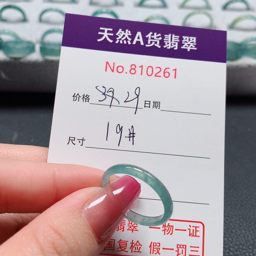 翡翠戒指未镶嵌19号