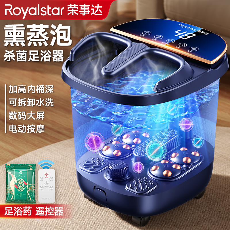 荣事达泡脚桶全自动电动按摩加热家用恒温足浴器洗脚盆高深熏蒸桶