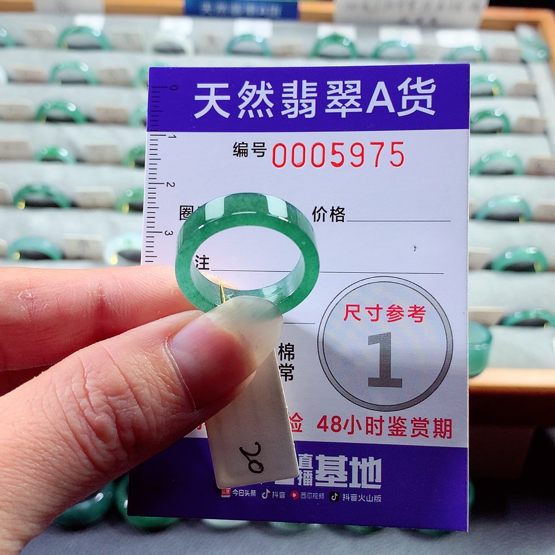 翡翠戒指未镶嵌20号