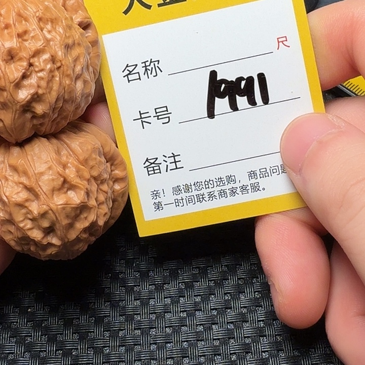 文玩核桃吊坠南瓜