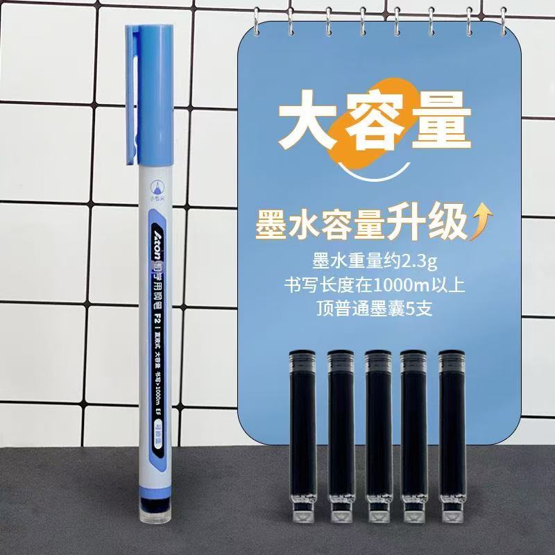 小白点F2直液式初学用钢笔（满18包邮发货）