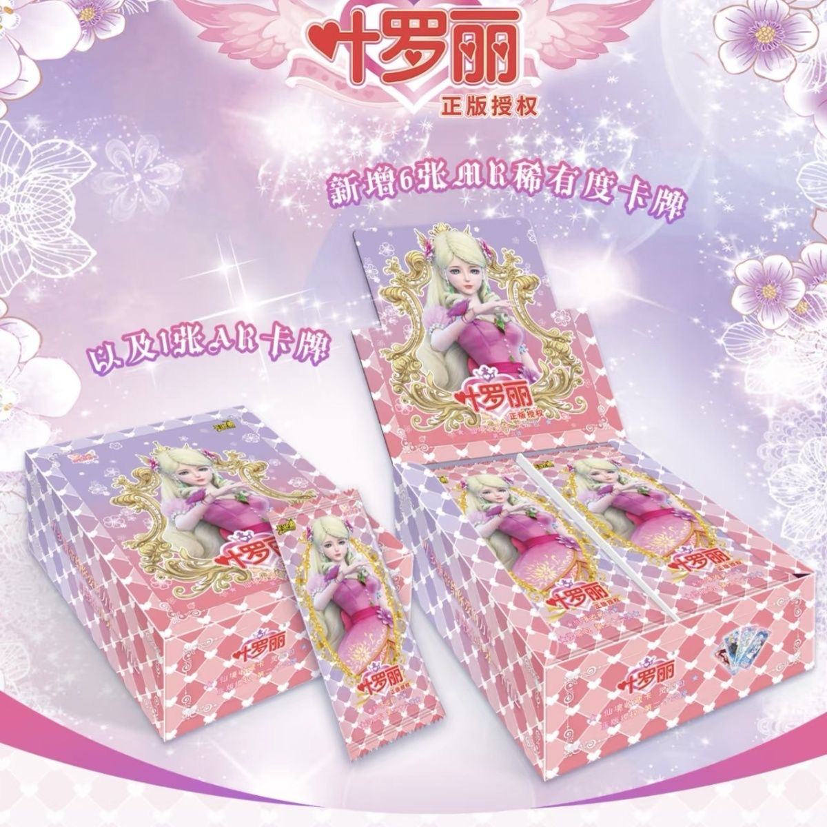 【拆盒-盲盒-代拆】叶罗丽整盒平拆系列-直播间定制产品不接受退换