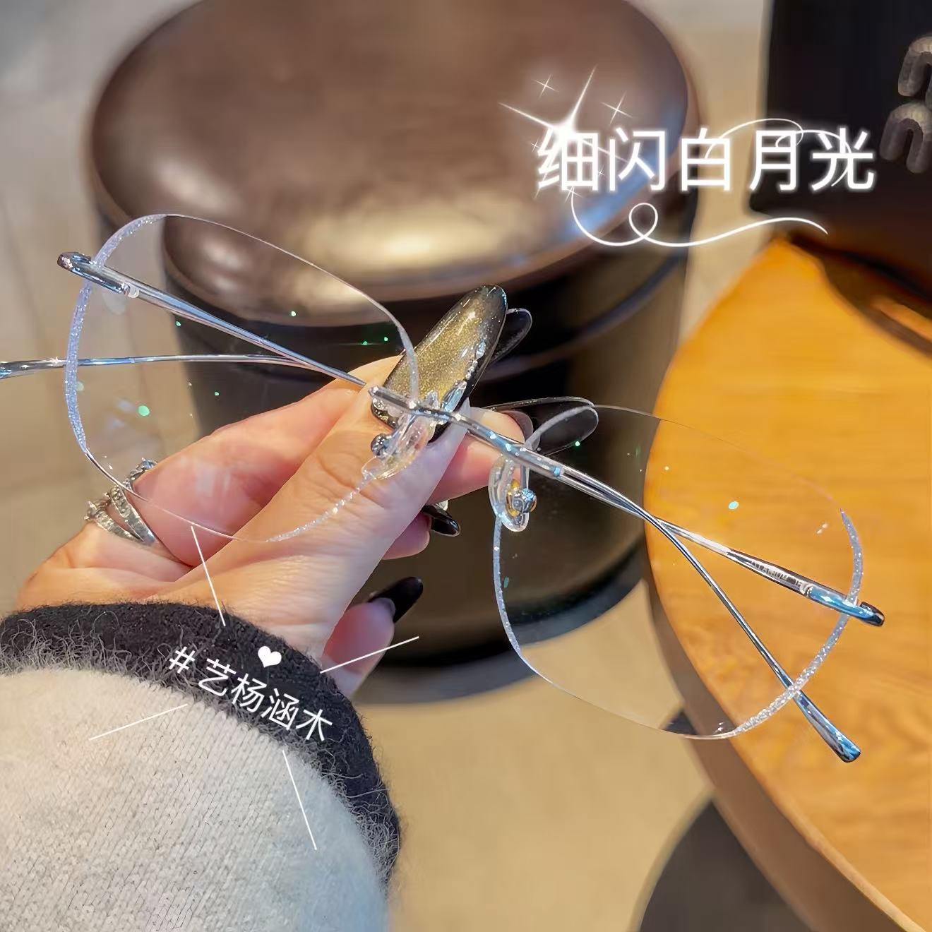 新款纯欲高级感爆闪无框眼镜女防雾防蓝光可配度数超轻钛架眼镜