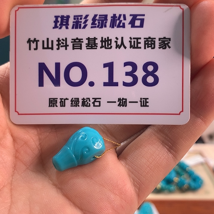 绿松石未镶嵌珠宝奇石