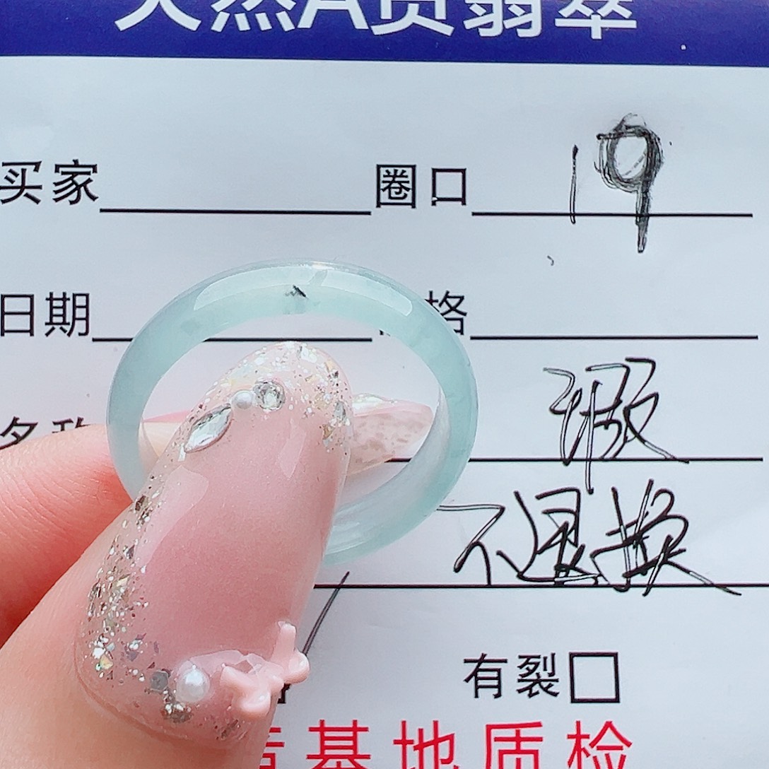 未镶嵌戒指翡翠戒圈