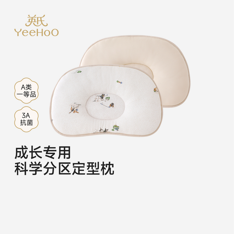 【商场同款】英氏儿童枕头婴儿定型枕新生枕头宝宝枕纯棉抗菌枕头