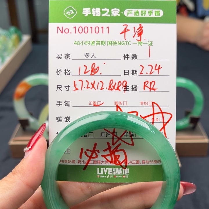 石英质玉手镯未镶嵌000