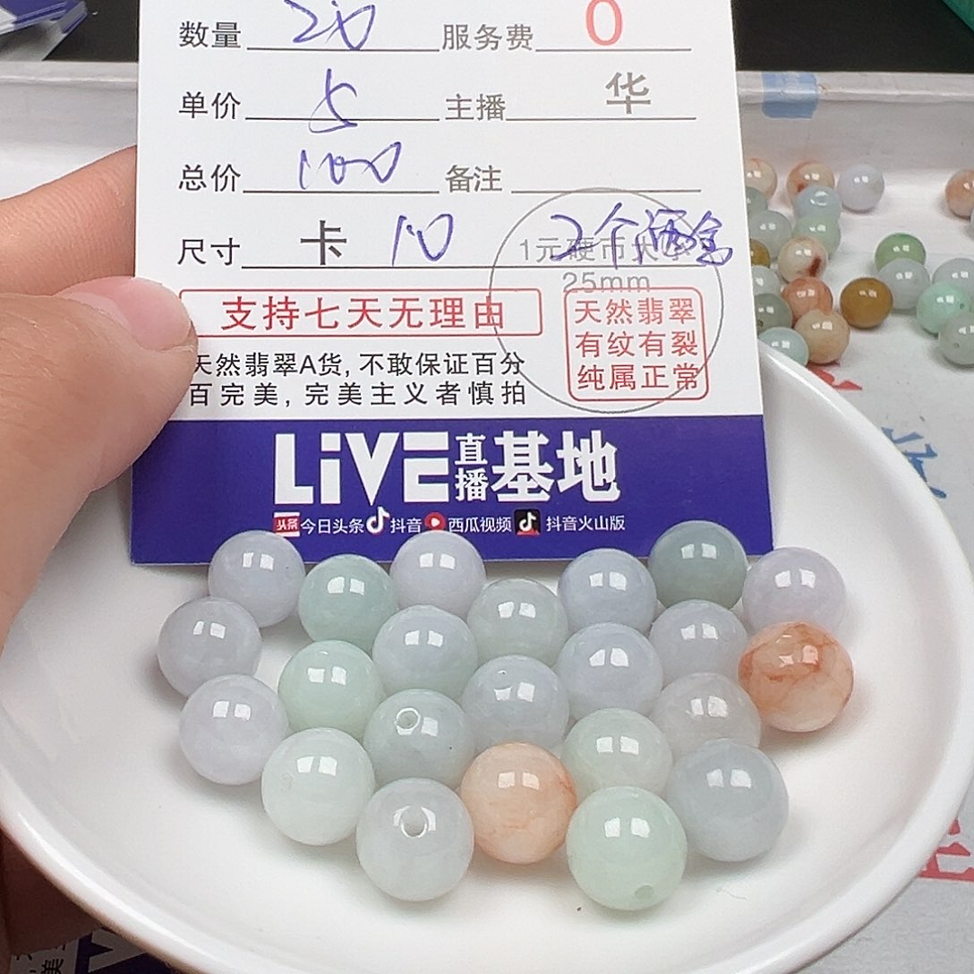 翡翠手链未镶嵌彤****?货主老华