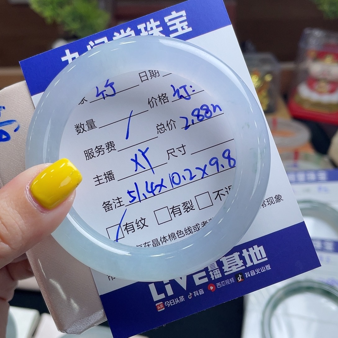 *****翡翠手镯未镶嵌51.4冰胶透