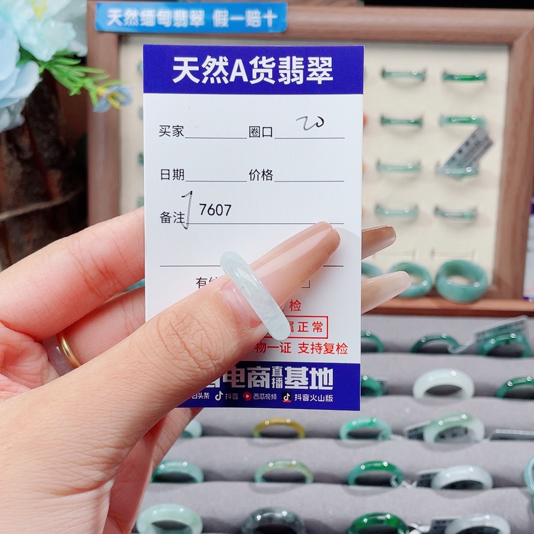翡翠未镶嵌戒指J7607