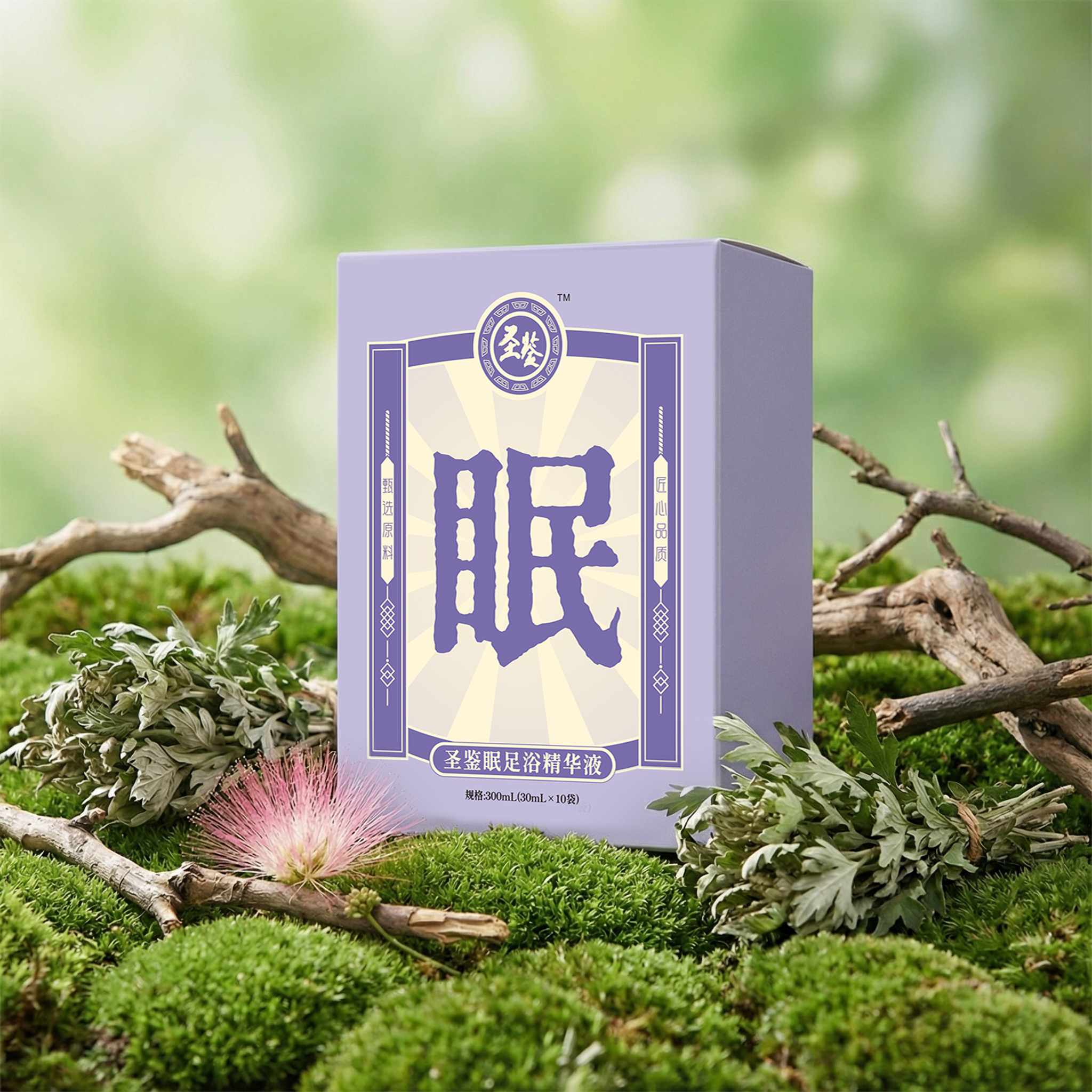 圣鉴眠足浴精华液 甄选原料 匠心品质 300ml