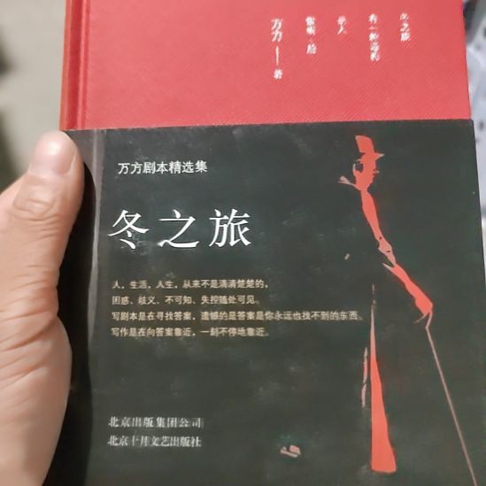 冬之旅冬之旅冬之旅