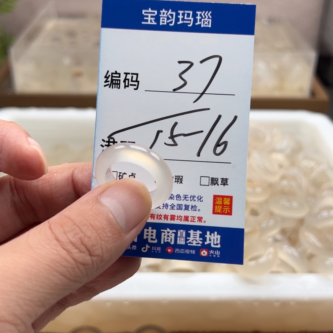 玛瑙/玉髓未镶嵌戒指