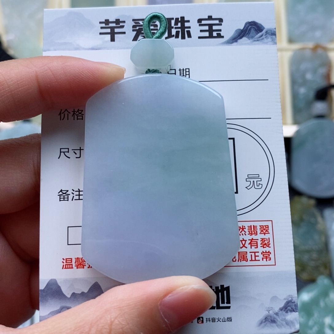 翡翠颈饰未镶嵌无事牌