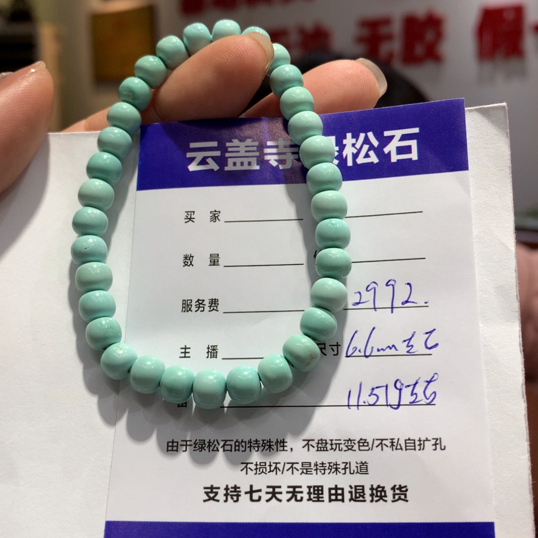 绿松石单圈未镶嵌