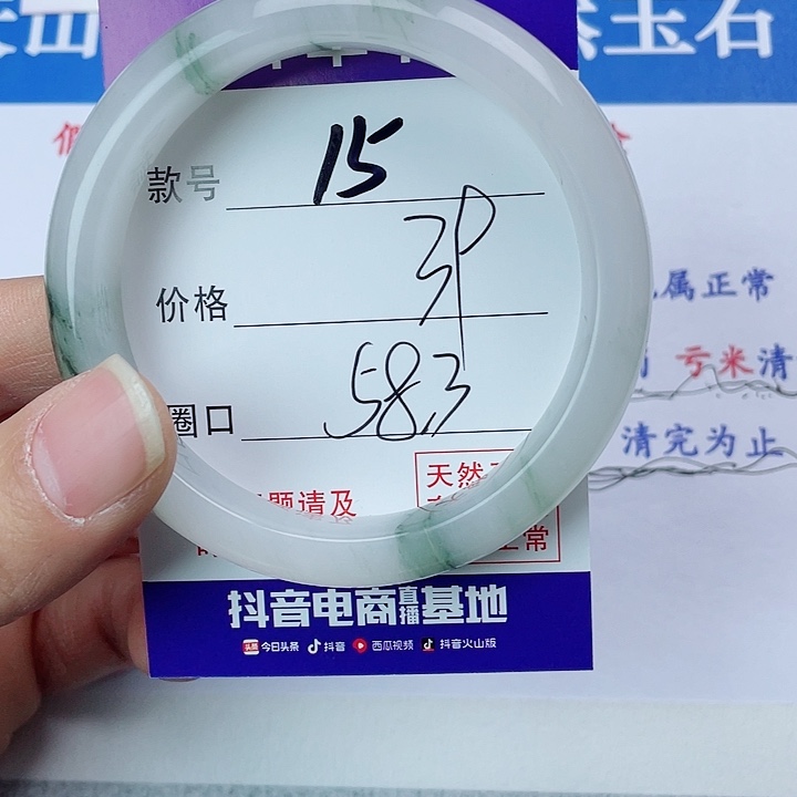 石英质玉手镯未镶嵌15