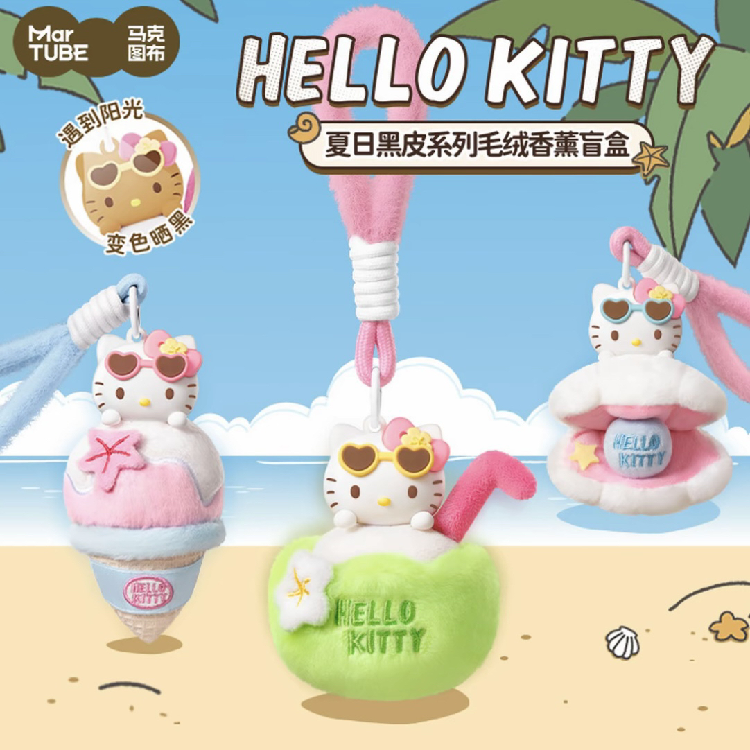 【代拆】Hello kitty夏日黑皮系列毛绒挂件盲盒潮玩盲盒挂件可爱