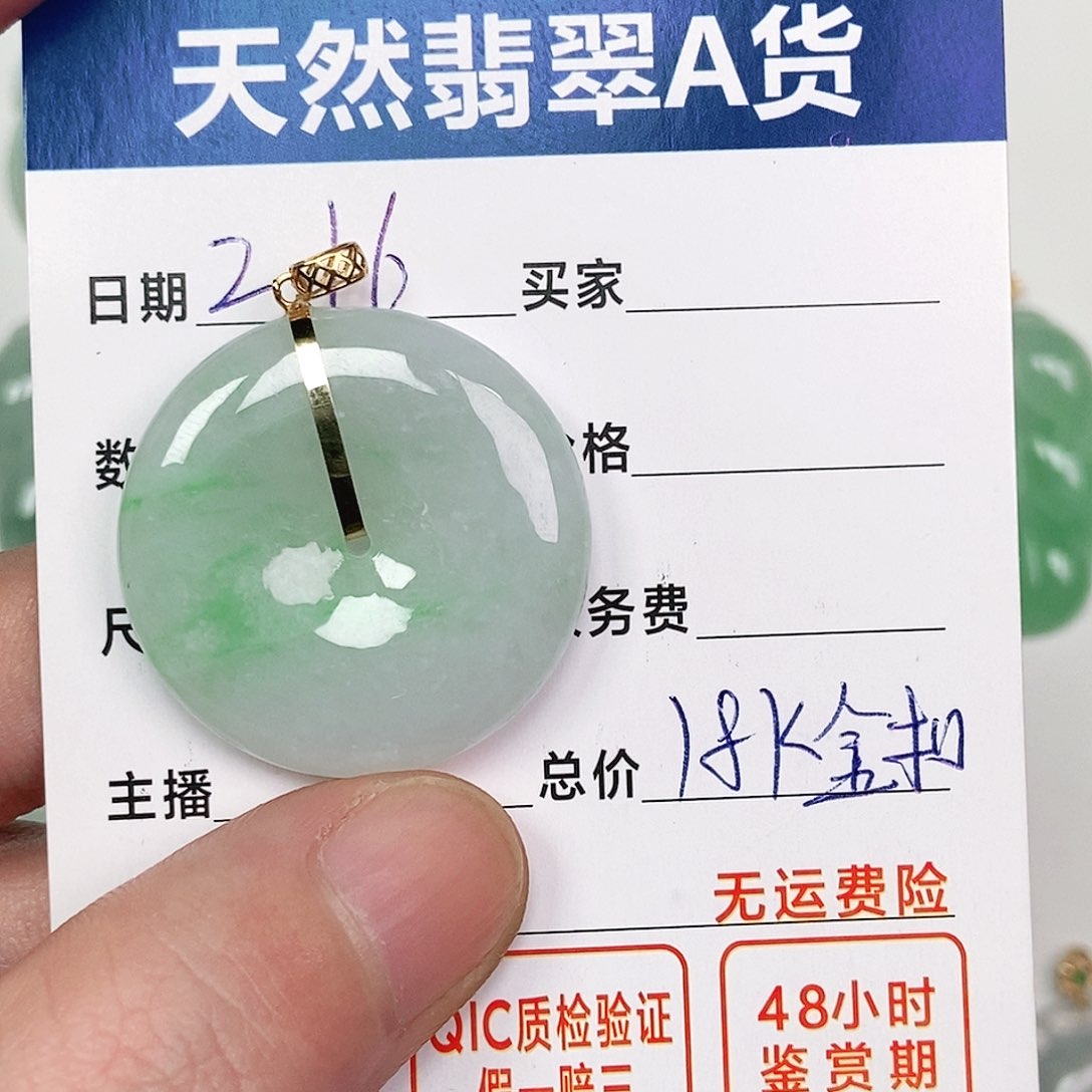 翡翠吊坠(不含链)18K金镶嵌